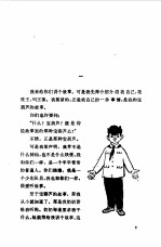 宝葫芦的秘密