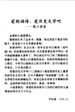 和大山攀谈