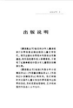 外国少年小说精品译丛 蟾蜍夫人