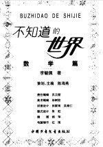 数学篇