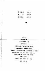 初绿悄悄 青春期第一次