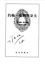 约翰 克里斯多夫
