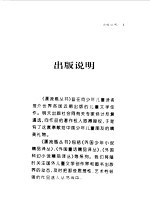 外国少年小说精品译丛 梅尔