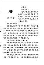 巨变的祖国
