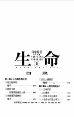 科学绘画NHK特集 生命 5 人与猴告别之时,人类向何处去?