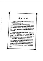给你一个支点 物理卷