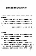 中学生学语文一点通