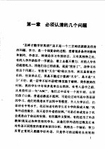 中学生学英语一点通