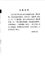 上下五千年 上中下