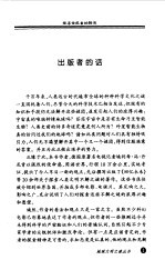 探寻全能者的踪迹
