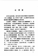 二万五千里长征 爷爷奶奶们留下来的故事