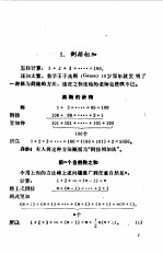 中学生学代数一点通