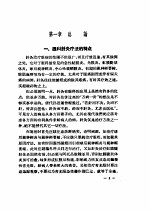 眼科针灸疗法