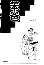笨爸炒股票