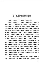 可汗的子孙们