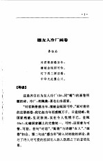 中国诗歌经典少年读本 当代诗词选读