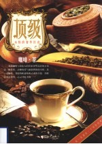 咖啡·茶