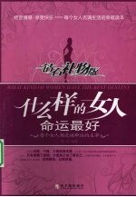 什么样的女人命运最好 钻石礼物版