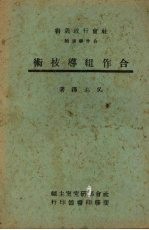 合作组导技术