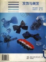 发饰与美发 图集