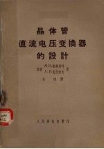 小型及中型发电厂的燃料节约