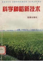 农作物配方施肥
