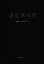 农业中的钾