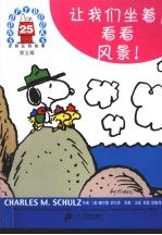 史努比的故事 第5辑 25 让我们坐着，看看风景!