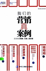 我们的营销真案例 卖货就要畅销、长销、高价销