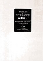 应用设计 手绘POP实用设计 1