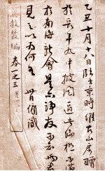 翼教丛编 卷1-3