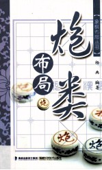 炮类布局