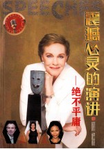 绝不平庸