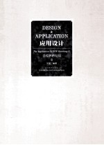 应用设计 手绘POP应用 3