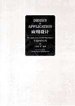 应用设计 手绘POP应用 2