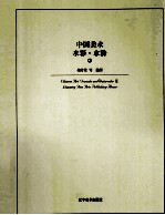 中国美术 水彩水粉 2