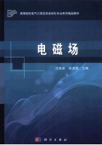 电磁场
