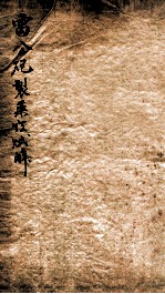 珍珠囊指掌补遗药性赋 卷1-2