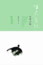 坐看云起