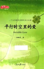 万象文库 平行时空里的爱