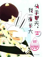 分手那天,我一夜长大