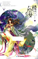 楼兰绘梦 2