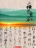 禅意东方 12 居住空间