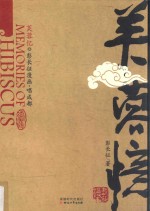 芙蓉忆 彭长征漫画《唱成都》