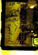麦克阿瑟统治下的日本