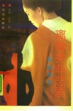 离婚并非悲剧 婚姻指南