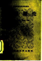法学概论