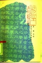 易经
