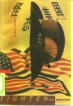 怪态的美国