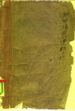 纳粹德国的谍报工作 纳粹德国间谍头子舒伦堡的回忆录